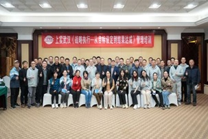 “战略执行——从目标设定到结果达成”管理培训